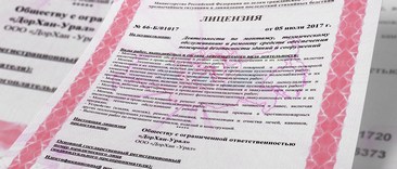 ДорХан-Урал выдана лицензия МЧС РФ